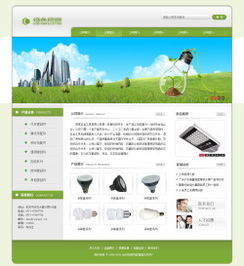 绿色照明公司网站建设 智能建站打造高效品牌形象