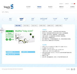 视奇光学 专业眼睛护理产品网站定制解决方案