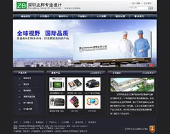 深圳网站建设新选择 企业网站套餐023号解析