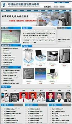 淄博网站建设服务 打造企业数字化转型的坚实门户
